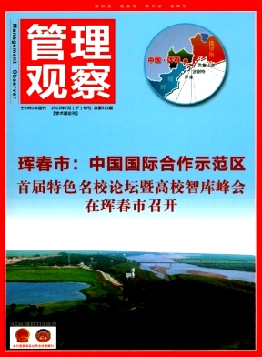 管理观察封面 管理观察封面